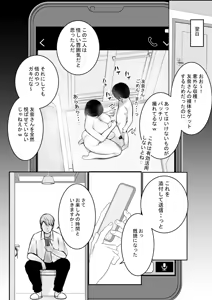 Page 612 of NTR Comic Soushuuhen - preview thumbnail