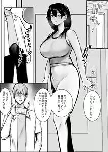 Page 613 of NTR Comic Soushuuhen - preview thumbnail