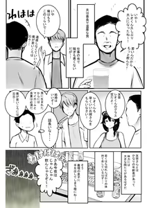 Page 623 of NTR Comic Soushuuhen - preview thumbnail