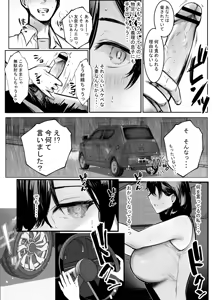 Page 625 of NTR Comic Soushuuhen - preview thumbnail