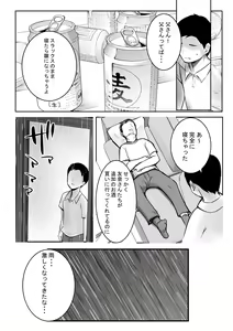 Page 626 of NTR Comic Soushuuhen - preview thumbnail