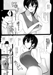 Page 646 of NTR Comic Soushuuhen - preview thumbnail