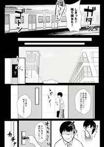 Page 647 of NTR Comic Soushuuhen - preview thumbnail