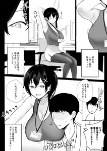 Page 651 of NTR Comic Soushuuhen - preview thumbnail