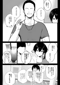 Page 662 of NTR Comic Soushuuhen - preview thumbnail