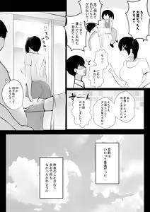 Page 679 of NTR Comic Soushuuhen - preview thumbnail