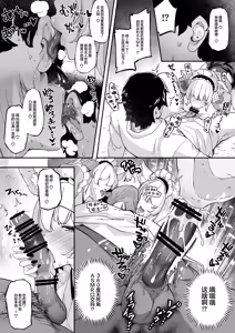 Page 28 of Nagachichi VTuber ga Gamen kara Detekitara Yaru Koto wa Kimattemasu yo ne!? | 长乳Vtuber要是从屏幕里蹦出来要干些啥还需要想吗!? - preview thumbnail