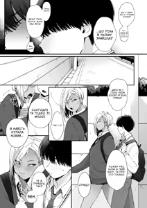 Page 3 of Teddy Steady | Надійний ведмедик - preview thumbnail