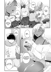 Page 6 of Teddy Steady One More!! | Надійний ведмедик - ще раз! - preview thumbnail