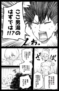 Page 6 of Futatabi Enma-tei o Otozureru Master-tachi - preview thumbnail