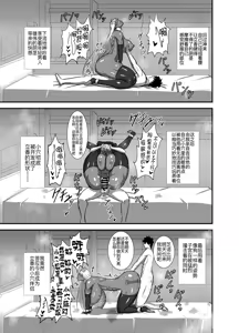 Page 15 of Kore wa Teishuku Ihan de wa Nai! - preview thumbnail