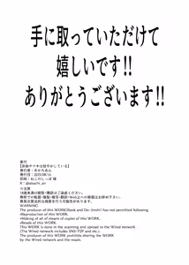 Page 22 of Kyougoku Satsuki wa Amayaka Shiteiru - preview thumbnail