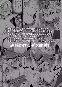 Page 3 of Comike de BMG Cosplayer to Off-Pako Sex - preview thumbnail