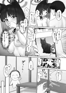 Page 27 of Kikyou no Uwaki Chousa - preview thumbnail