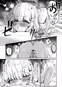 Page 9 of Utsumidare - preview thumbnail