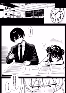Page 5 of Shi no Kiben Kagen wa Ori Kanaerare - preview thumbnail