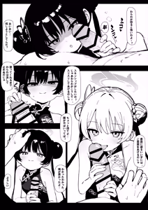 Page 8 of Shi no Kiben Kagen wa Ori Kanaerare - preview thumbnail