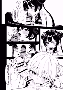 Page 9 of Shi no Kiben Kagen wa Ori Kanaerare - preview thumbnail