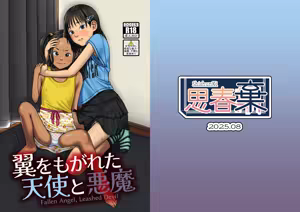 Tsubasa o Mogareta Tenshi to Akuma - Fallen Angel, Leashed Devil - hentai manga cover image