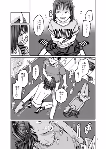 Page 8 of Tsubasa o Mogareta Tenshi to Akuma - Fallen Angel, Leashed Devil - preview thumbnail