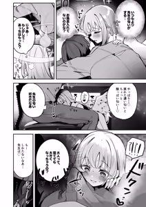 Page 3 of Warui Ko no Jikan - preview thumbnail