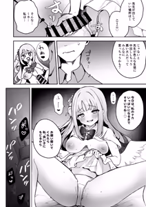 Page 7 of Warui Ko no Jikan - preview thumbnail
