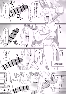 Page 4 of Tada Shii wa Yuudachi ga Gotoku - preview thumbnail