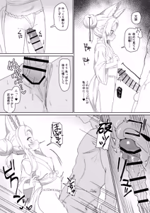 Page 6 of Tada Shii wa Yuudachi ga Gotoku - preview thumbnail