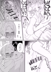 Page 8 of Tada Shii wa Yuudachi ga Gotoku - preview thumbnail