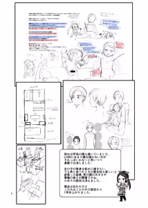 Page 8 of LO設定諸々まとめ - preview thumbnail