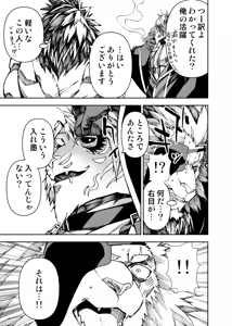 Page 151 of Manga 02 Parts 1-19 - preview thumbnail