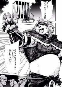 Page 187 of Manga 02 Parts 1-19 - preview thumbnail