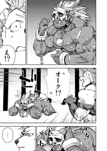 Page 221 of Manga 02 Parts 1-19 - preview thumbnail