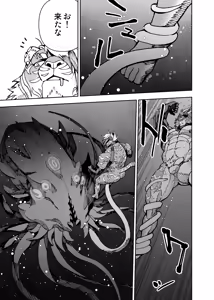 Page 227 of Manga 02 Parts 1-19 - preview thumbnail
