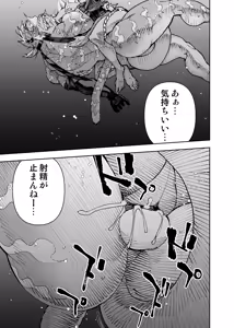 Page 249 of Manga 02 Parts 1-19 - preview thumbnail