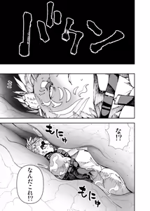 Page 251 of Manga 02 Parts 1-19 - preview thumbnail