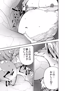 Page 259 of Manga 02 Parts 1-19 - preview thumbnail