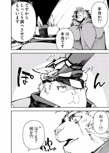 Page 271 of Manga 02 Parts 1-19 - preview thumbnail