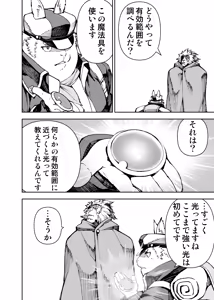 Page 273 of Manga 02 Parts 1-19 - preview thumbnail