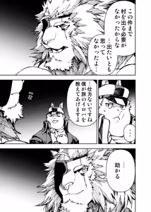 Page 276 of Manga 02 Parts 1-19 - preview thumbnail