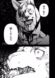 Page 284 of Manga 02 Parts 1-19 - preview thumbnail