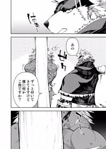 Page 316 of Manga 02 Parts 1-19 - preview thumbnail