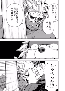 Page 317 of Manga 02 Parts 1-19 - preview thumbnail