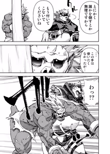 Page 319 of Manga 02 Parts 1-19 - preview thumbnail