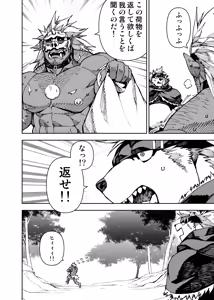 Page 320 of Manga 02 Parts 1-19 - preview thumbnail