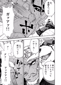Page 351 of Manga 02 Parts 1-19 - preview thumbnail