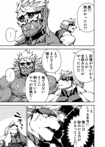 Page 355 of Manga 02 Parts 1-19 - preview thumbnail