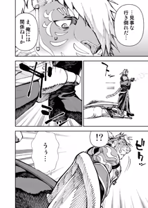 Page 366 of Manga 02 Parts 1-19 - preview thumbnail