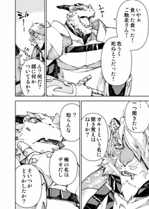 Page 368 of Manga 02 Parts 1-19 - preview thumbnail