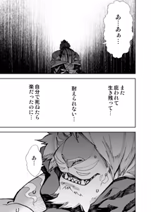 Page 383 of Manga 02 Parts 1-19 - preview thumbnail